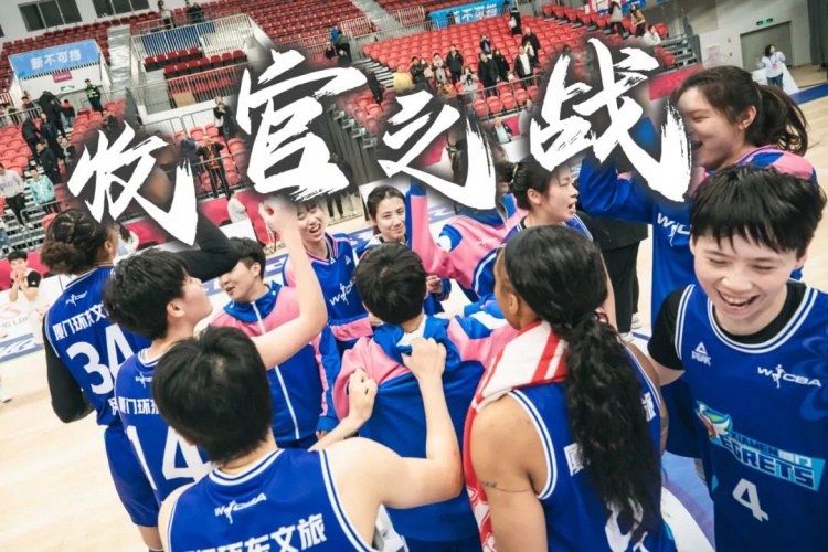  免費觀賽！廈門環(huán)東文旅 WCBA 主場收官之戰(zhàn)，等你來燃爆！