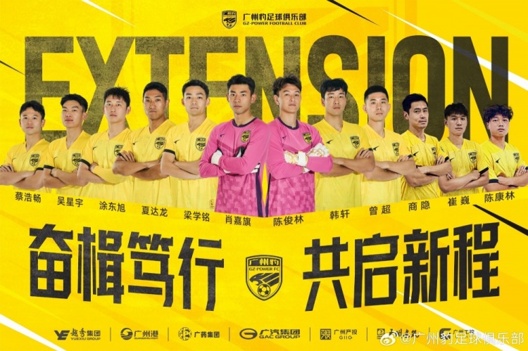  官方：廣州豹續(xù)約梁學銘、曾超、夏達龍、商隱等12名球員