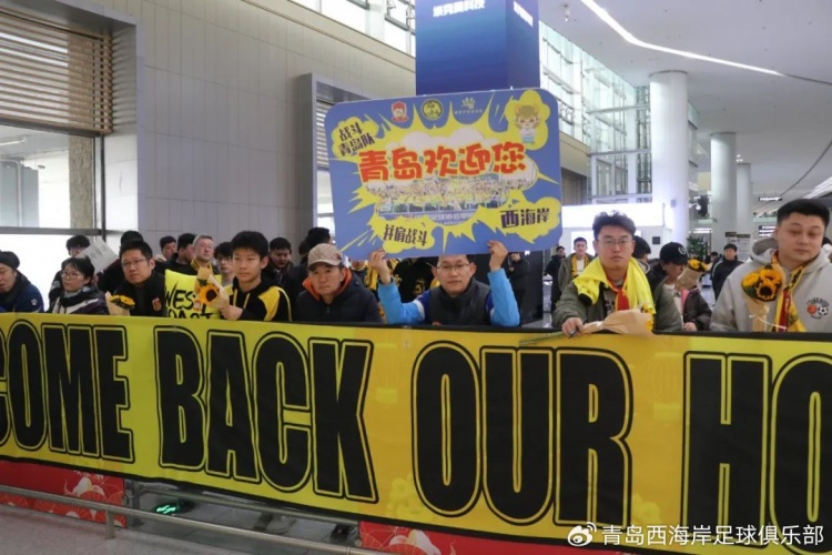 青島西海岸結束冬訓海外拉練，今天中午回國抵達青島