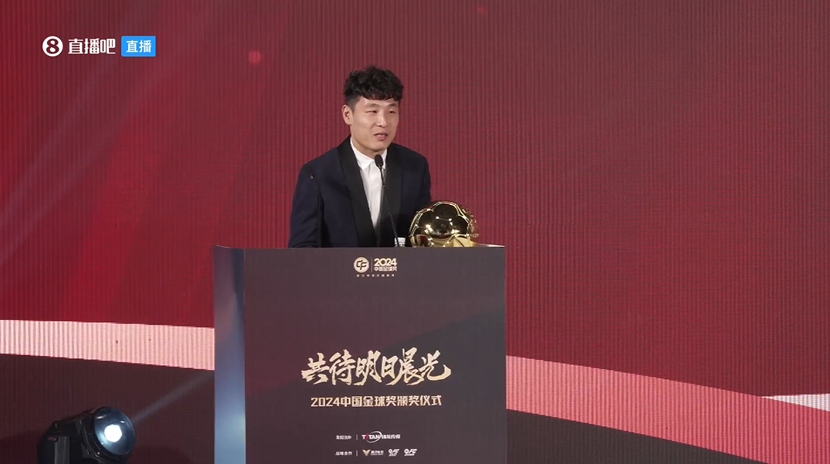  五獲中國金球獎！武磊：去年拿獎感覺有愧，今年再得獎覺得是心安