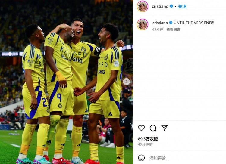  客場(chǎng)3-2險(xiǎn)勝勁敵！C羅社媒曬慶祝照：戰(zhàn)斗到最后一刻