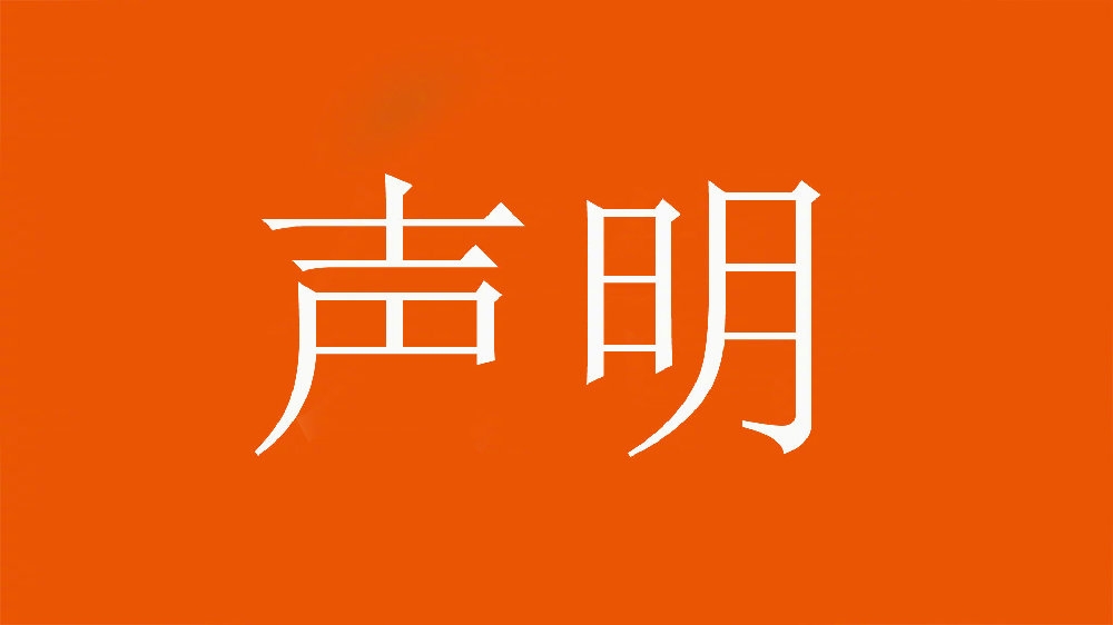  球迷舉不當照片！泰山官方：永久禁止主場觀賽，公安已依法處理