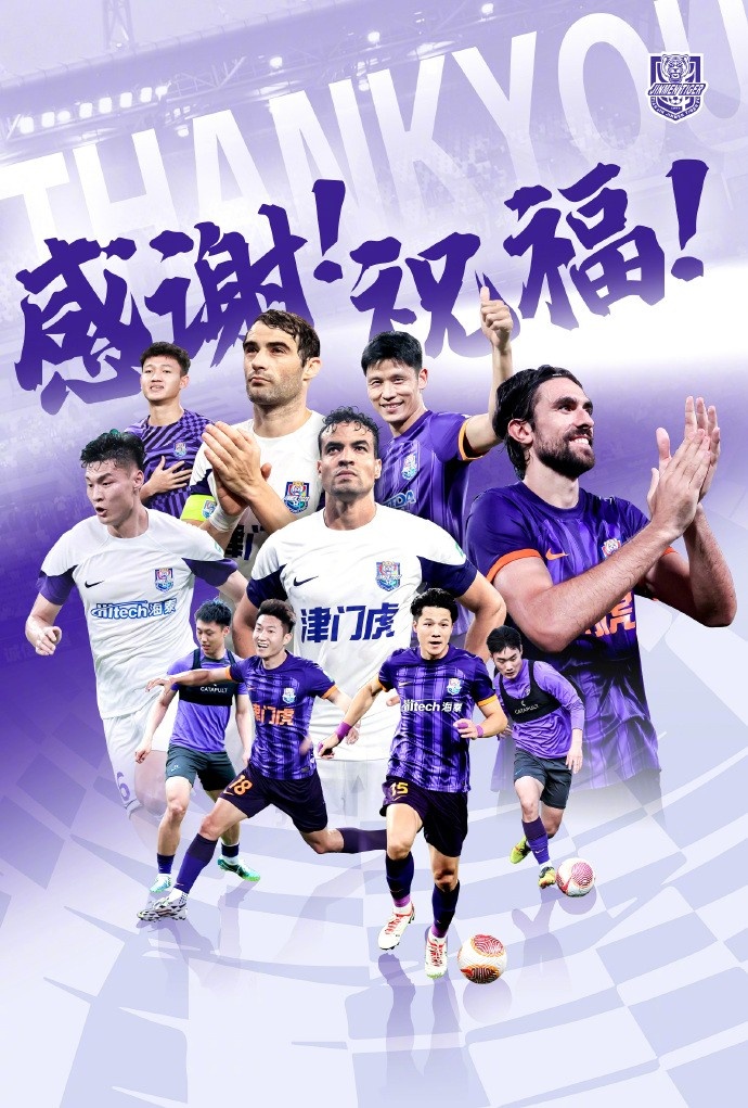  官方：于洋、明天、韓鵬飛、孔帕尼奧、什科里奇等10人離開津門虎