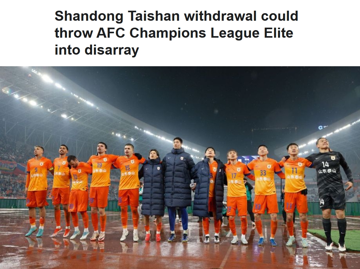 ESPN關(guān)注泰山亞冠退賽：前所未有的事件，亞冠出線形勢(shì)完全混亂