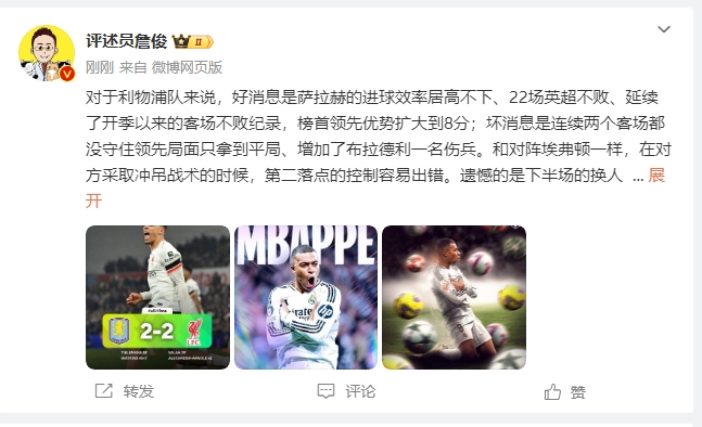  詹?。豪锲謱?duì)維拉拿1分能接受 曼城散架 姆總讓黑子見(jiàn)鬼去吧！