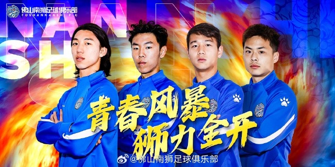  張智豪、化銘燦、劉宗源、鄭鈞蔚租借加盟，獅吼青春風(fēng)暴啟新章