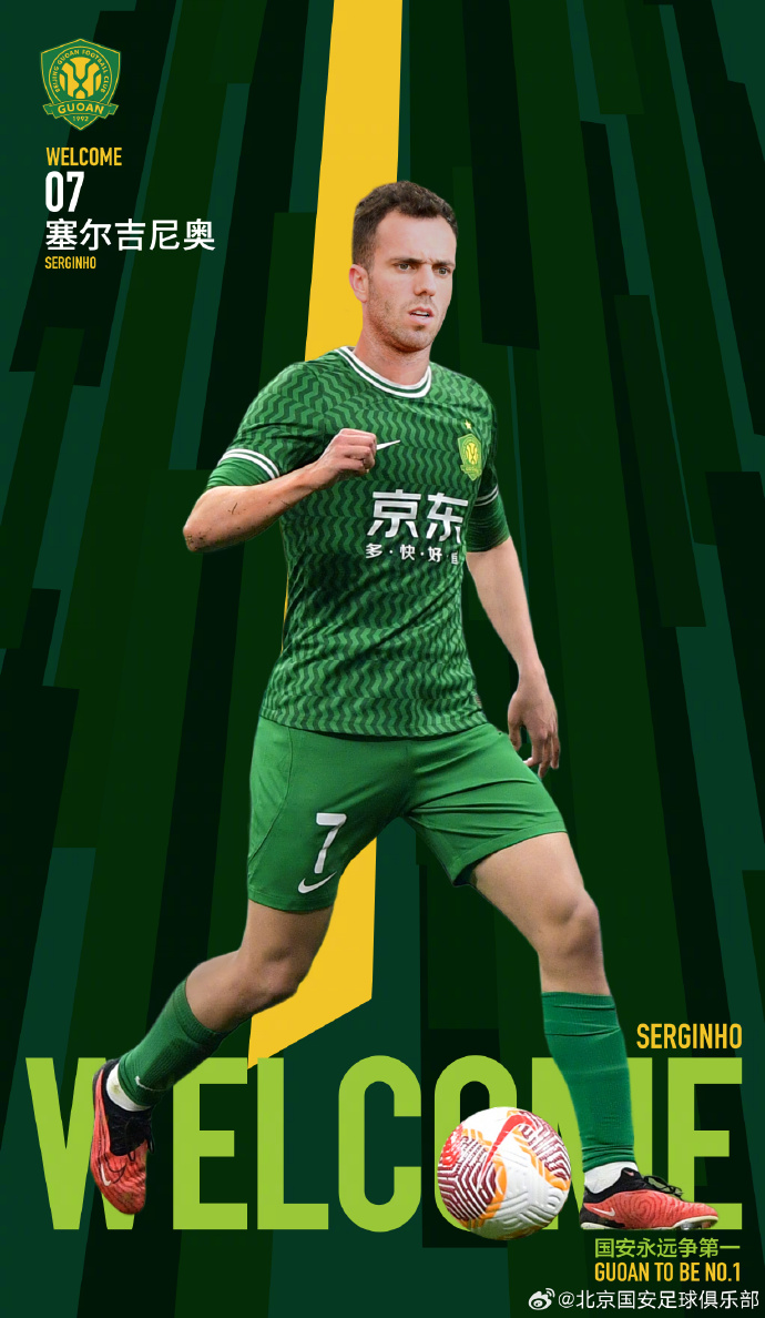  “塞鳥”姓“塞”！一人取一個：塞爾吉尼奧叫什么中文名好呢？