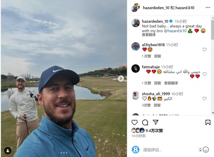  享受退役生活！阿扎爾社媒曬與弟弟打高爾夫照片