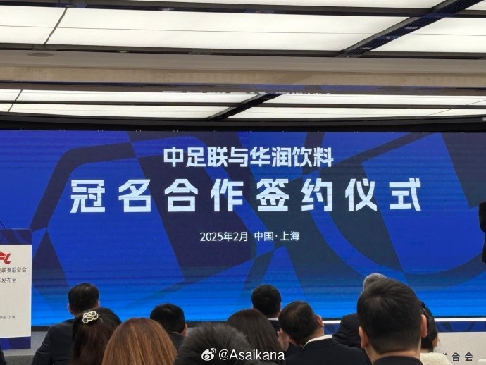 中超、中甲、中乙三級(jí)聯(lián)賽首次統(tǒng)一商業(yè)冠名