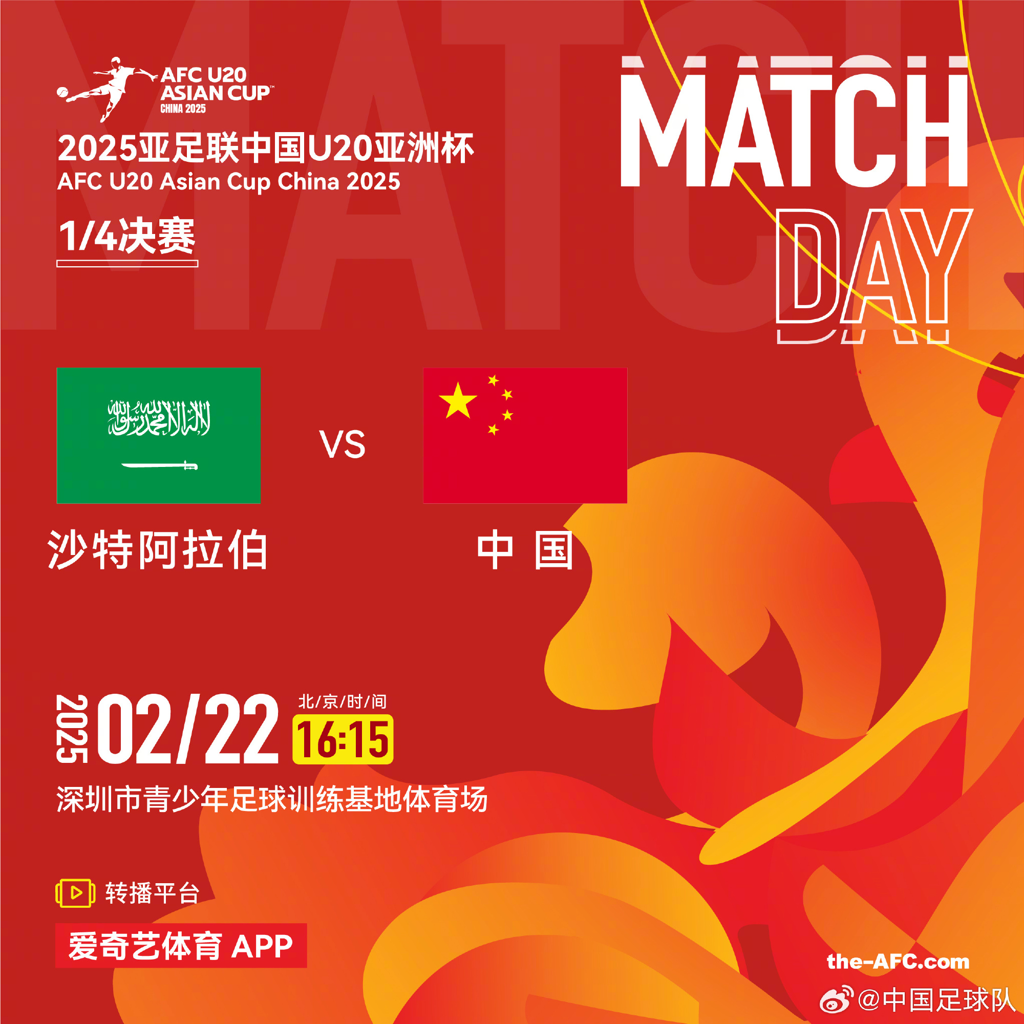  今夕是何年！U20國(guó)青沖世青賽，國(guó)足沖世界杯，還有U17沖世少賽