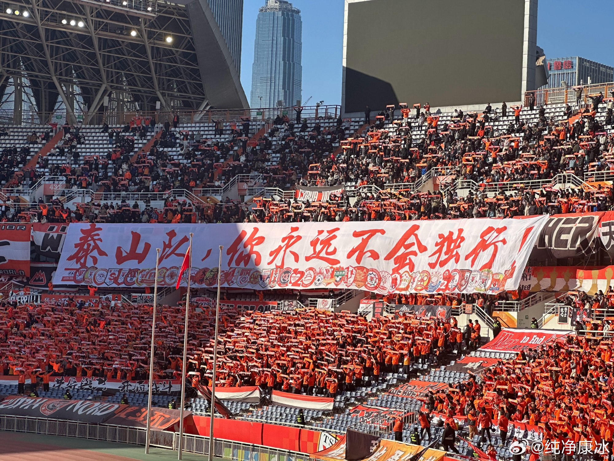  印有42家球迷會logo，泰山球迷TIFO：泰山隊(duì)，你永遠(yuǎn)不會獨(dú)行！