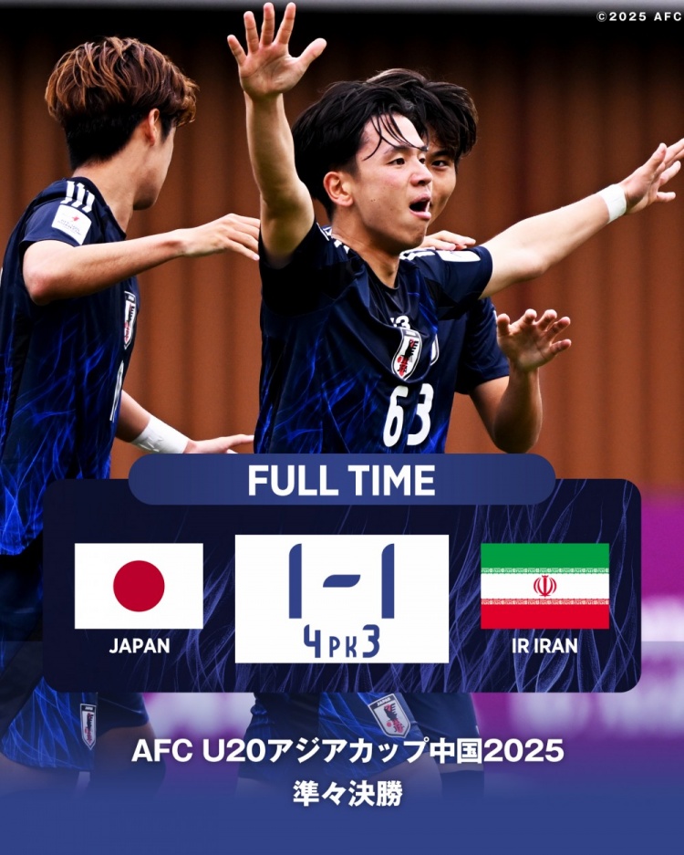  點球大戰(zhàn)艱難淘汰伊朗，日本U20將連續(xù)四屆參加世青賽