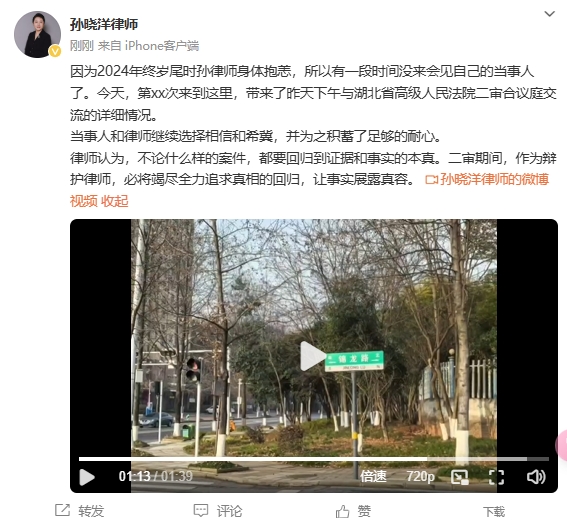  李鐵辯護(hù)律師：今天會(huì)見(jiàn)了我的當(dāng)事人，我們都繼續(xù)選擇相信和希冀