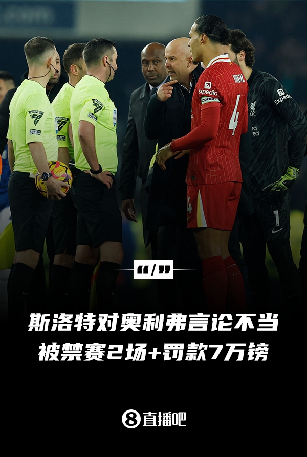  對(duì)裁判言論不當(dāng)！官方：利物浦主帥斯洛特被停賽兩場(chǎng)，罰款7萬(wàn)鎊