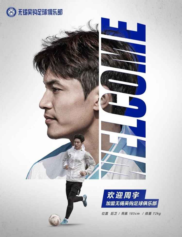  周宇、董鎧寧、鐘瑋宏、羅涵博文、呂佳強加盟無錫吳鉤！