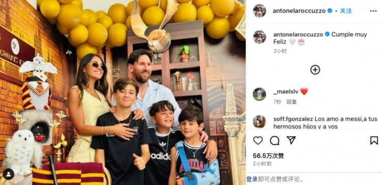  安東內拉社媒曬慶生照，梅西和三個兒子一同入鏡