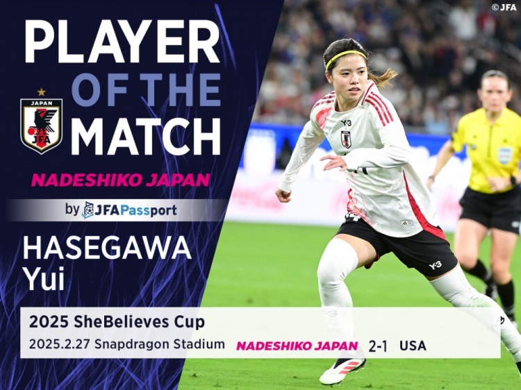  中場核心，官方：長谷川唯當(dāng)選日本女足2-1美國女足全場最佳