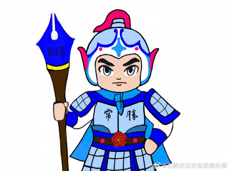  石家莊功夫俱樂(lè)部吉祥物征集活動(dòng)，現(xiàn)進(jìn)行決賽階段投票