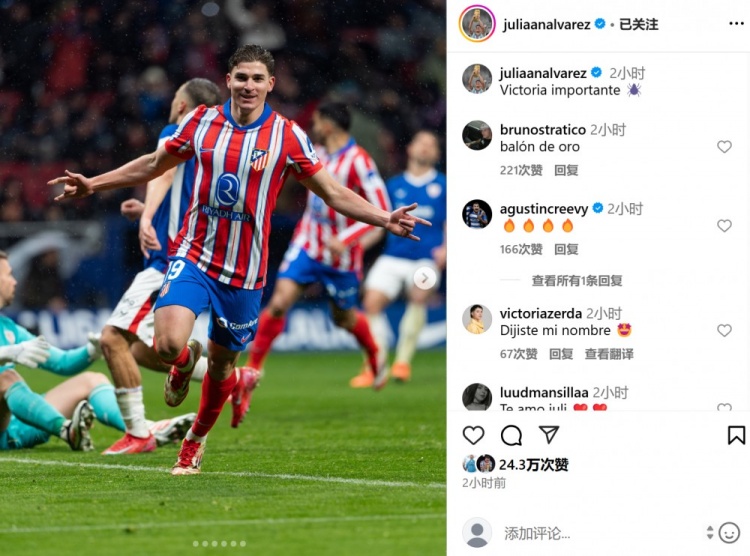  打進(jìn)制勝球&當(dāng)選全場最佳，阿爾瓦雷斯曬慶祝照：拿下重要勝利！
