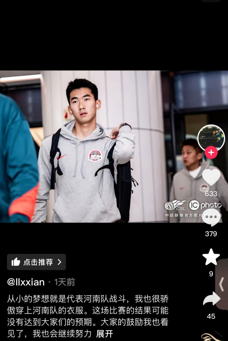  對陣梅州錯(cuò)失絕平空門，李星賢：大家的鼓勵(lì)看見了，我會(huì)繼續(xù)努力