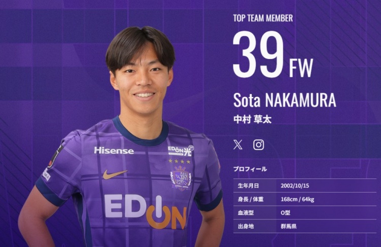  又一顆日本新星？！中村草太去年大學(xué)畢業(yè)，本賽季已8場6球1助