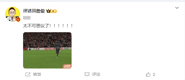  反殺巴黎！詹俊發(fā)文感嘆：太不可思議了?。。。。?！ ???！
