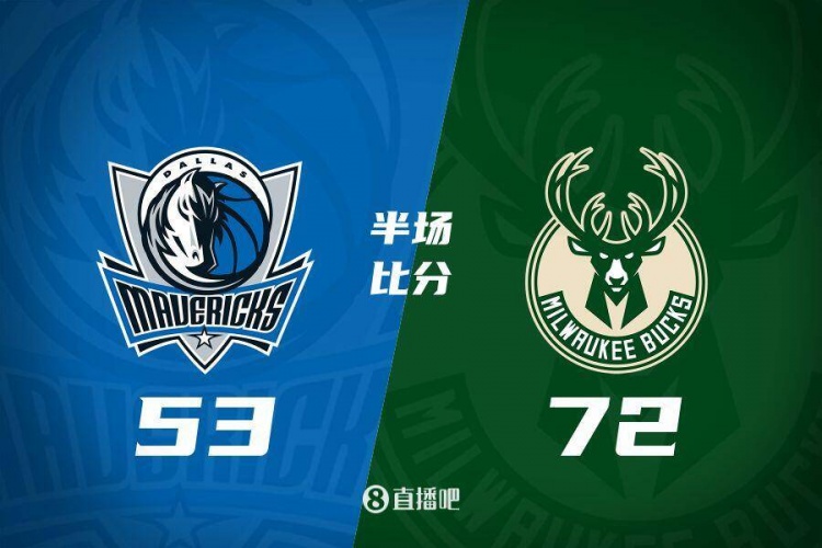  利拉德26分&三分6中5 字母哥20+8 雄鹿半場領(lǐng)先殘陣獨行俠19分！