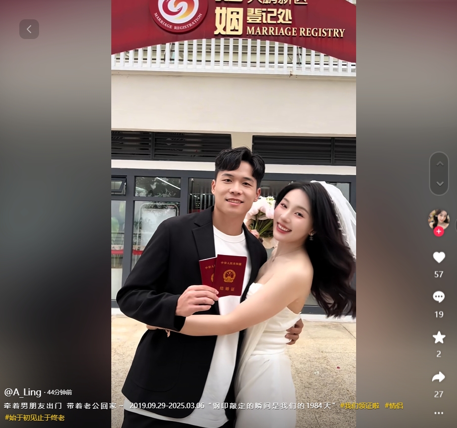  因補(bǔ)賽延遲！妻子曬與段劉愚領(lǐng)證視頻：牽男朋友出門，帶老公回家