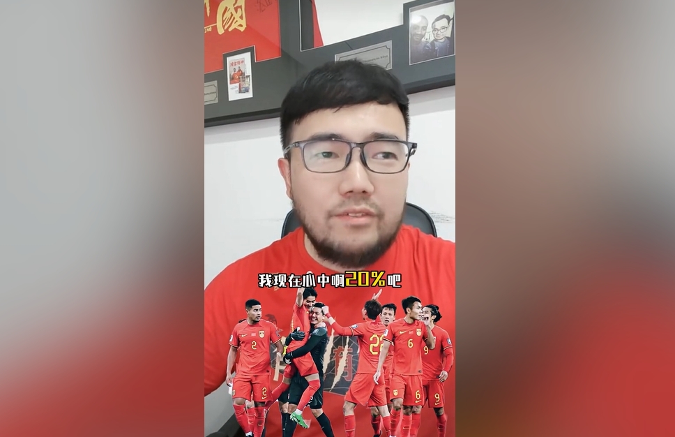  潘偉力：我覺(jué)得國(guó)足進(jìn)美加墨概率20%，印尼歸化升級(jí)&沙特?fù)Q了教練