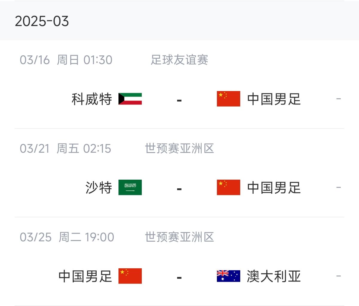  博主：塞鳥能否趕上戰(zhàn)沙特還不確定，趕上戰(zhàn)澳大利亞完全沒有問題
