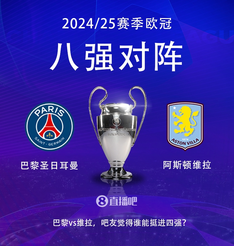  就打英超！巴黎本賽季0-2阿森納&4-2曼城&1-1利物浦，馬上打維拉