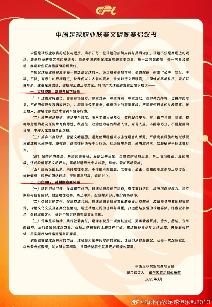  看臺的溫度，是客家精神的時代注腳