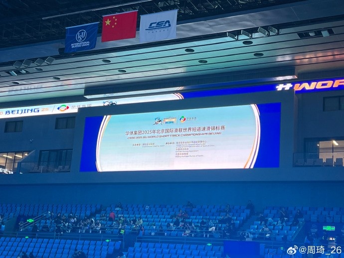  放松一下！周琦社媒曬觀戰(zhàn)短道速滑世錦賽的圖片