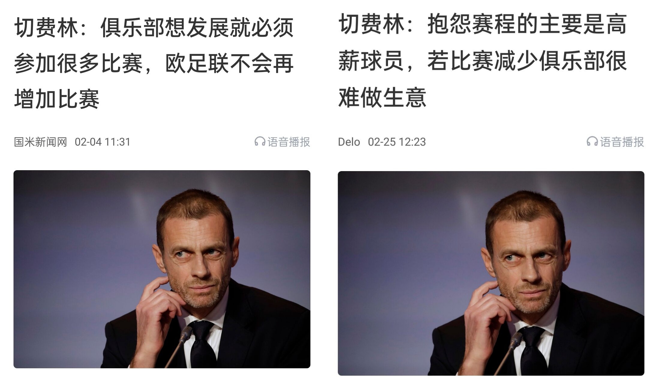  都是強(qiáng)隊(duì)抱怨？不多踢哪兒來高薪vs不休息怎能多踢，你怎么看