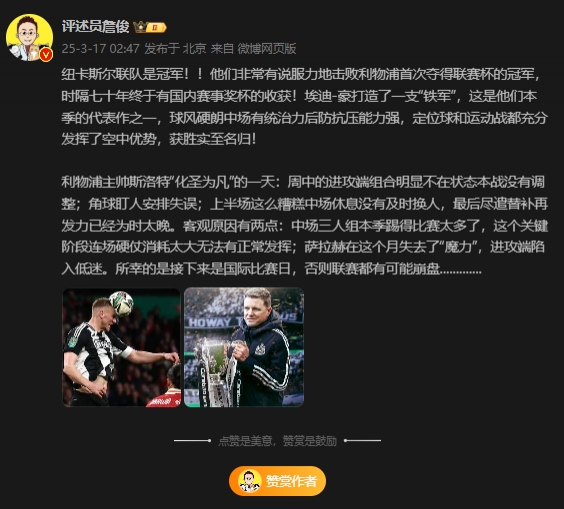  詹俊：斯洛特化圣為凡 所幸后面是國(guó)際比賽，否則聯(lián)賽都可能崩盤(pán)
