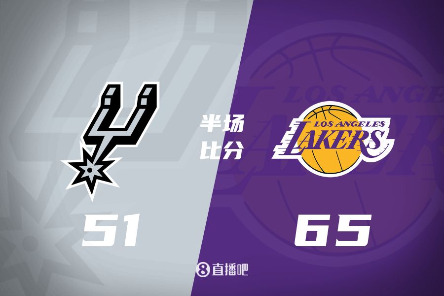  慢節(jié)奏！東契奇16分6板5助&里夫斯11分3助 湖人半場領(lǐng)先馬刺14分