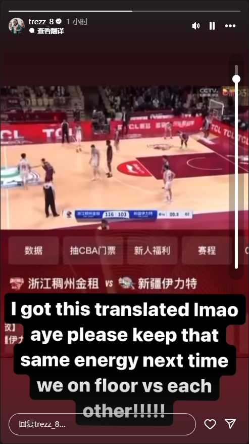  浙江解說嘲諷哈雷爾！后者轉(zhuǎn)發(fā)回應：我翻譯了希望下次你還這么狂