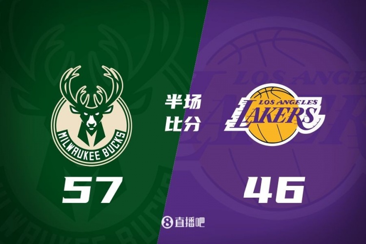  讓一套首發(fā)！布朗尼8分全隊(duì)最高 字母13+3 湖人半場落后雄鹿11分