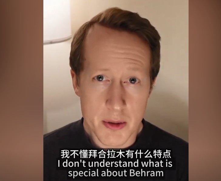  英國(guó)足球哥：我不懂拜合拉木有什么特點(diǎn)，也不懂為何伊萬一直用他