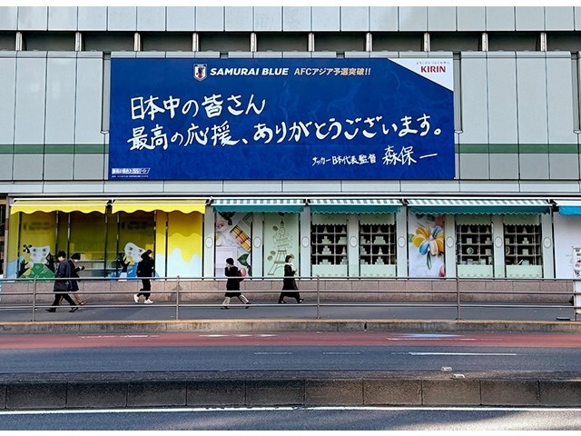  擊敗巴林后，日本新宿地鐵站看板換上森保一親筆寫(xiě)下的感謝語(yǔ)