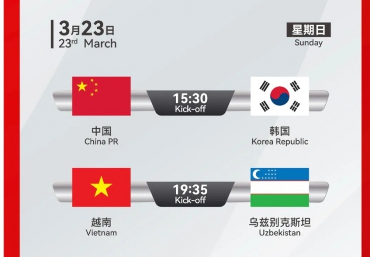  韓國U22隊(duì)1-1絕平越南U22隊(duì)，23日15點(diǎn)30分對陣中國U22隊(duì)