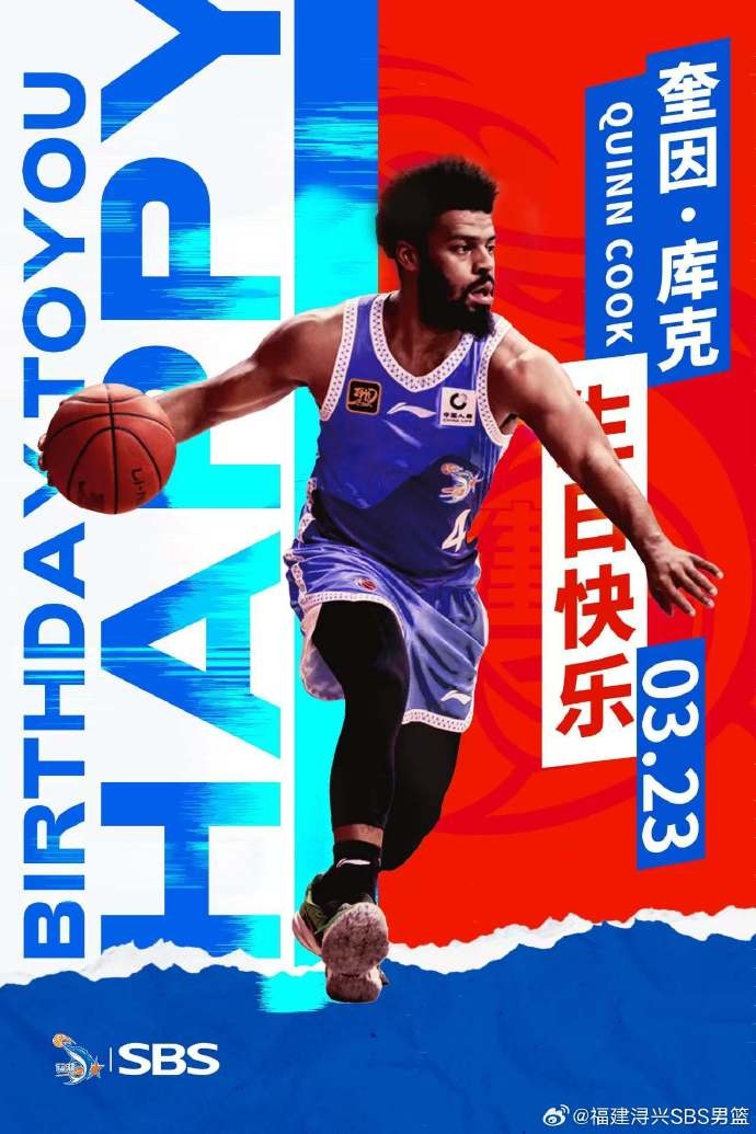  ?？?庫(kù)克生日快樂(lè)！希望庫(kù)克繼續(xù)保持良好競(jìng)技狀態(tài)