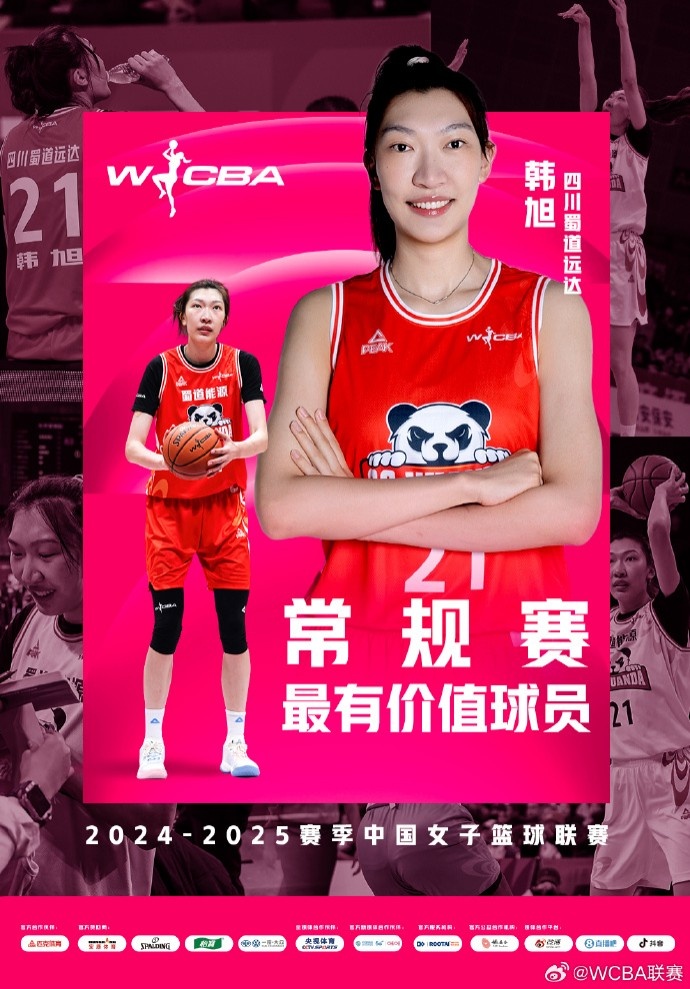  蟬聯(lián)MVP！韓旭當(dāng)選WCBA本賽季常規(guī)賽MVP