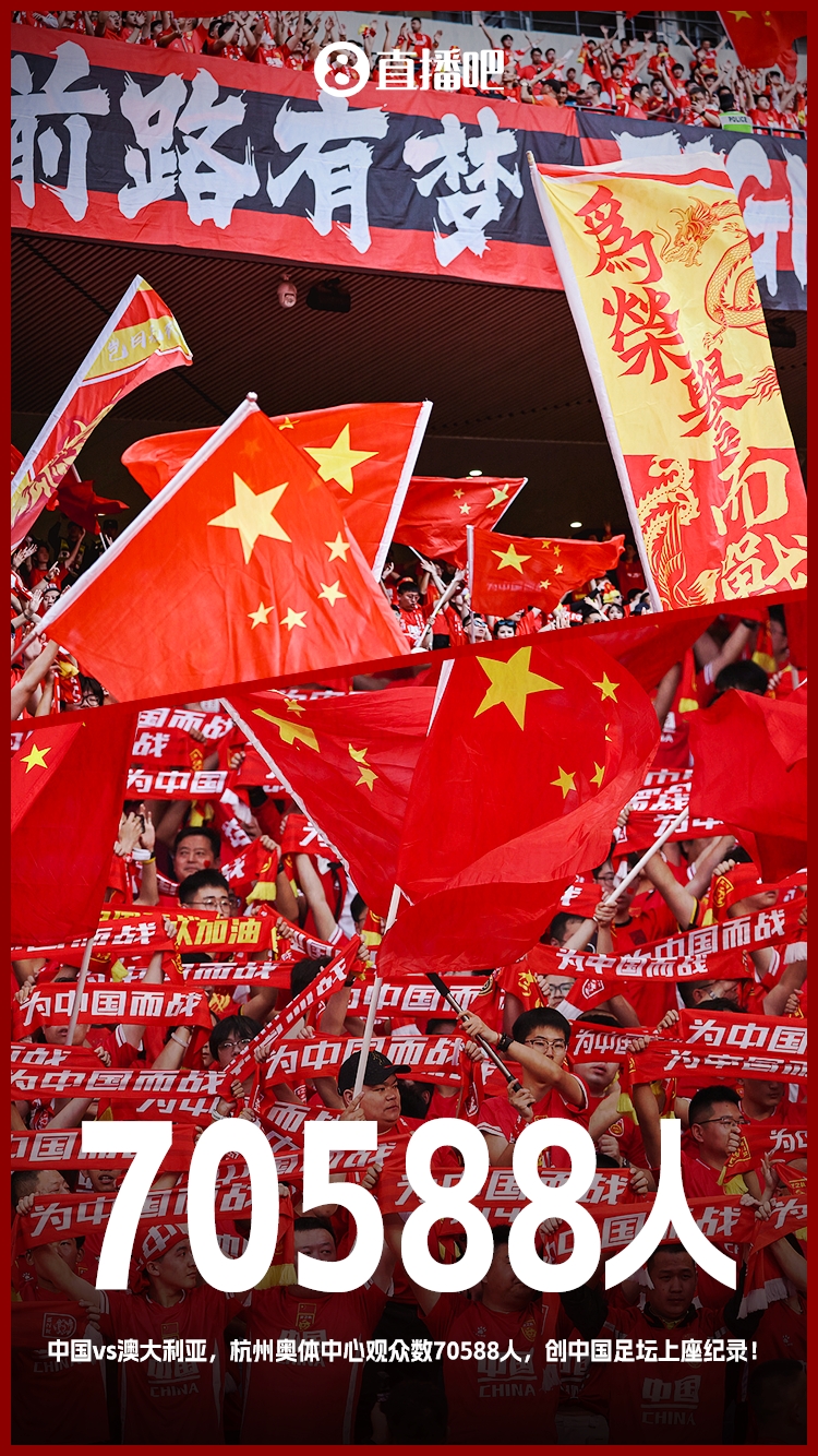  博主：中澳戰(zhàn)直接帶動旅游消費1.51億元，推測綜合經(jīng)濟(jì)效益近10億