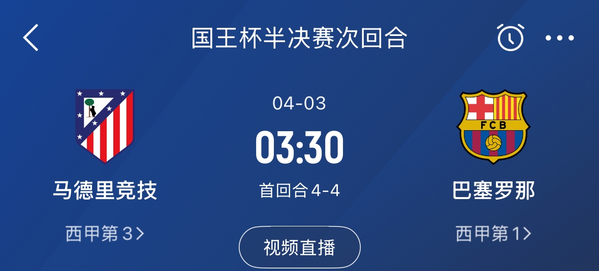  下周又相遇！國王杯第二回合巴薩vs馬競，馬競隊內(nèi)5名阿根廷國腳