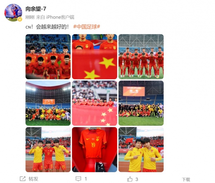  隨U22國足奪得鹽城四國賽冠軍，向余望更新社媒：會越來越好的