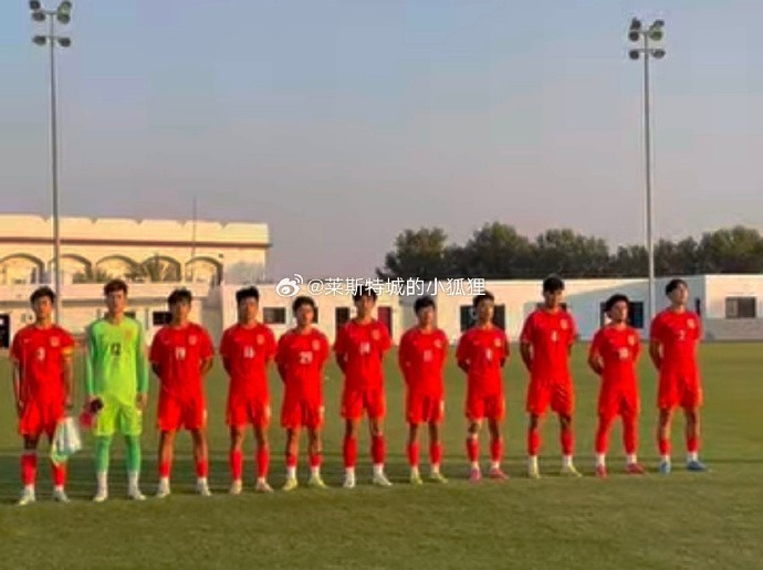  中國U17國少0-1不敵朝鮮U17，遭遇熱身賽兩連敗