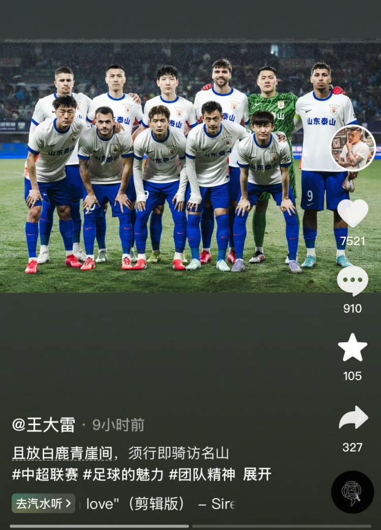  讓三追四，王大雷曬賽前合影：且放白鹿青崖間，須行即騎訪名山
