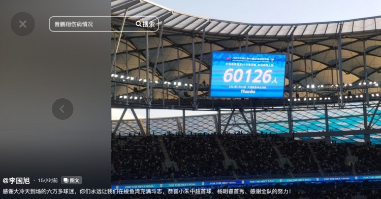  李國(guó)旭發(fā)文：恭喜朱鵬宇中超首球、楊銘銳首秀，感謝全隊(duì)的努力