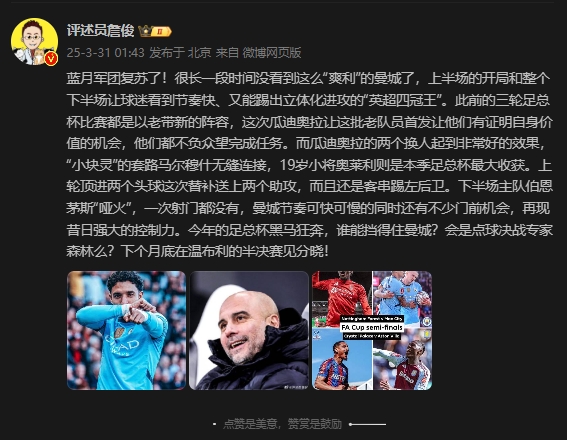  詹?。郝窃佻F(xiàn)昔日強(qiáng)大控制力，今年的足總杯誰能擋得住他們？